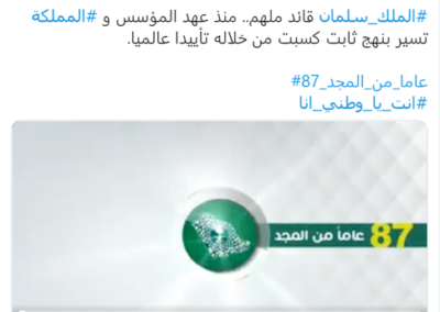 W7Worldwide - Media KSA 1