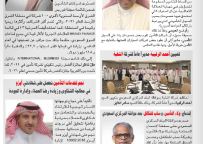 Bupa Arabia Al-Bayan Business P93 Aug2022