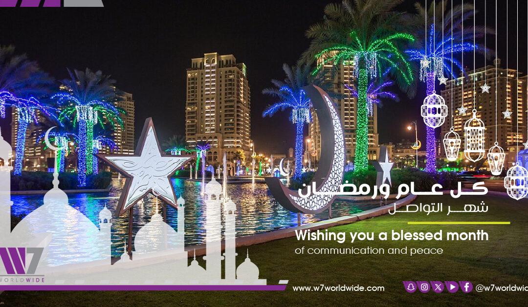 اقلط معنا في رمضان قطر